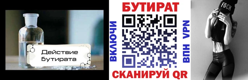 купить наркотик OMG ссылки БУТИРАТ GHB Тюкалинск
