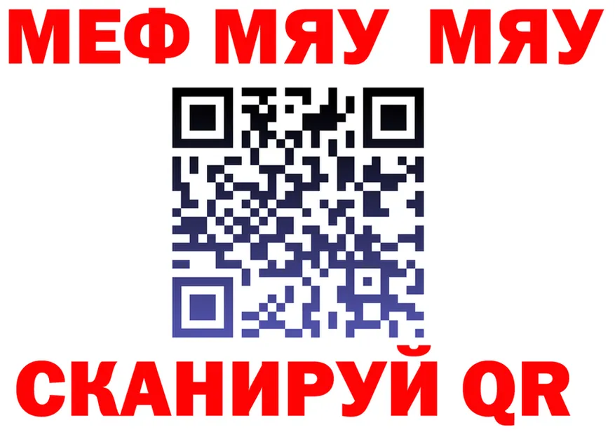 МЕФ мяу мяу ссылки это blacksprut Тюкалинск
