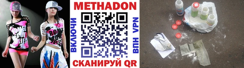 Метадон мёд shop телеграм Тюкалинск