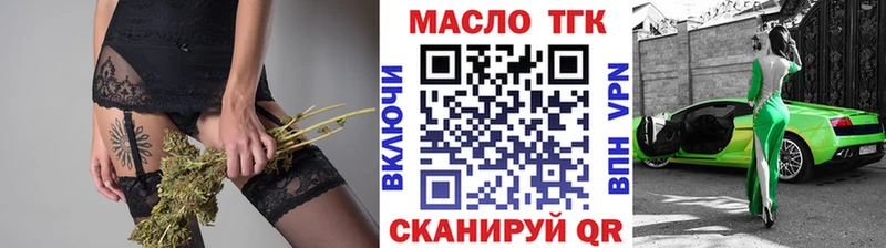 Дистиллят ТГК гашишное масло  купить  сайты  Тюкалинск 